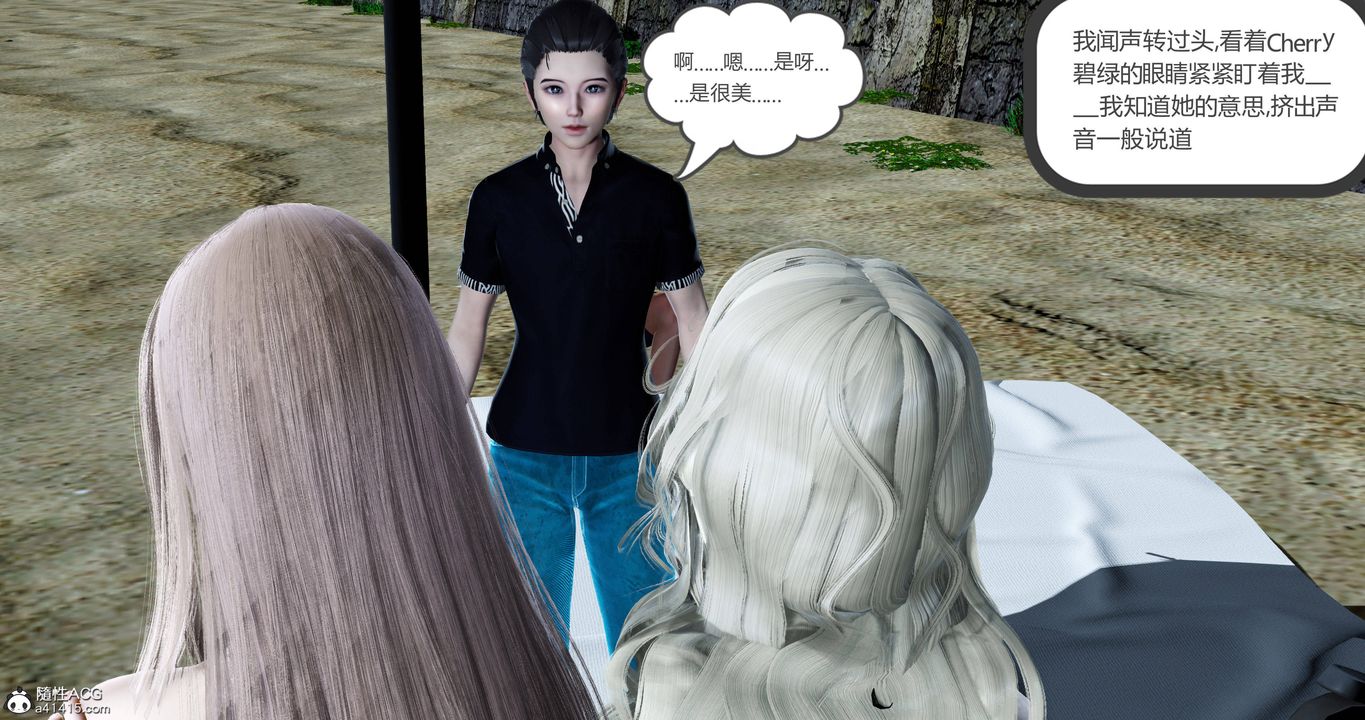 [3D]女友故事第23话