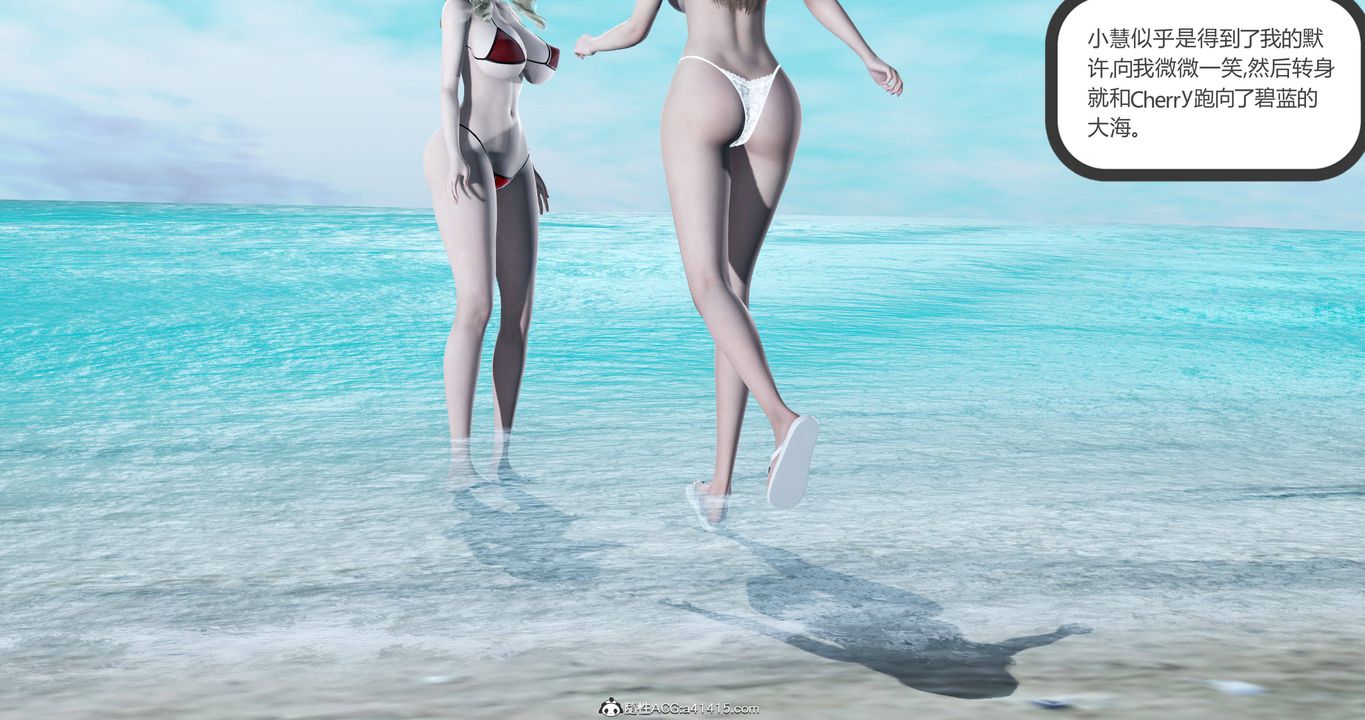 [3D]女友故事第23话