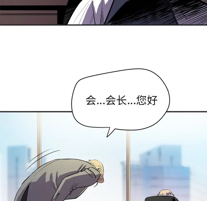 拜托了人妻第24话（完结）