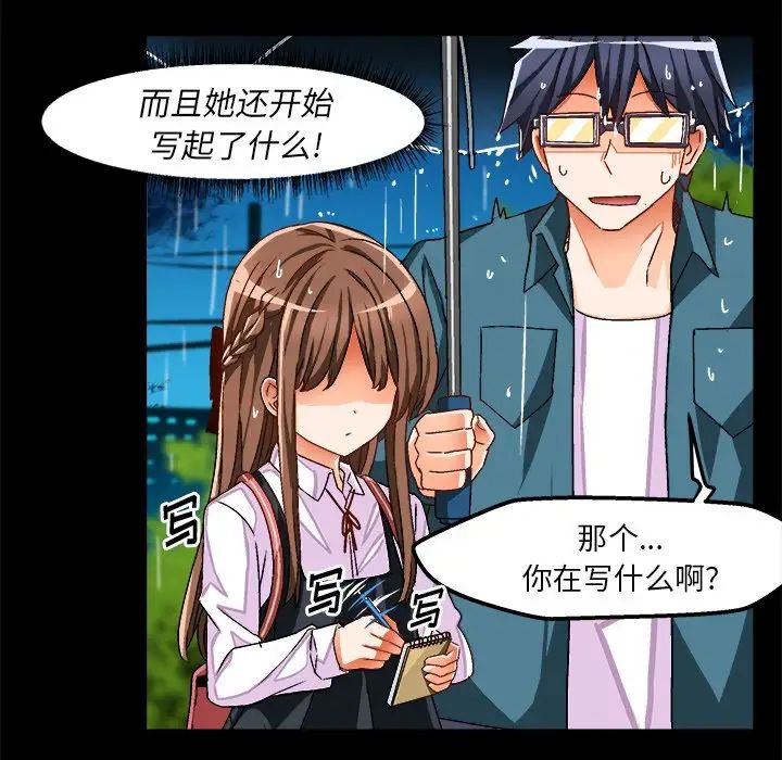 绘写你我的纯真第34话