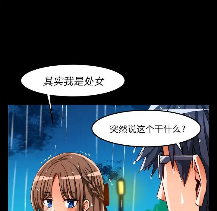 绘写你我的纯真第34话