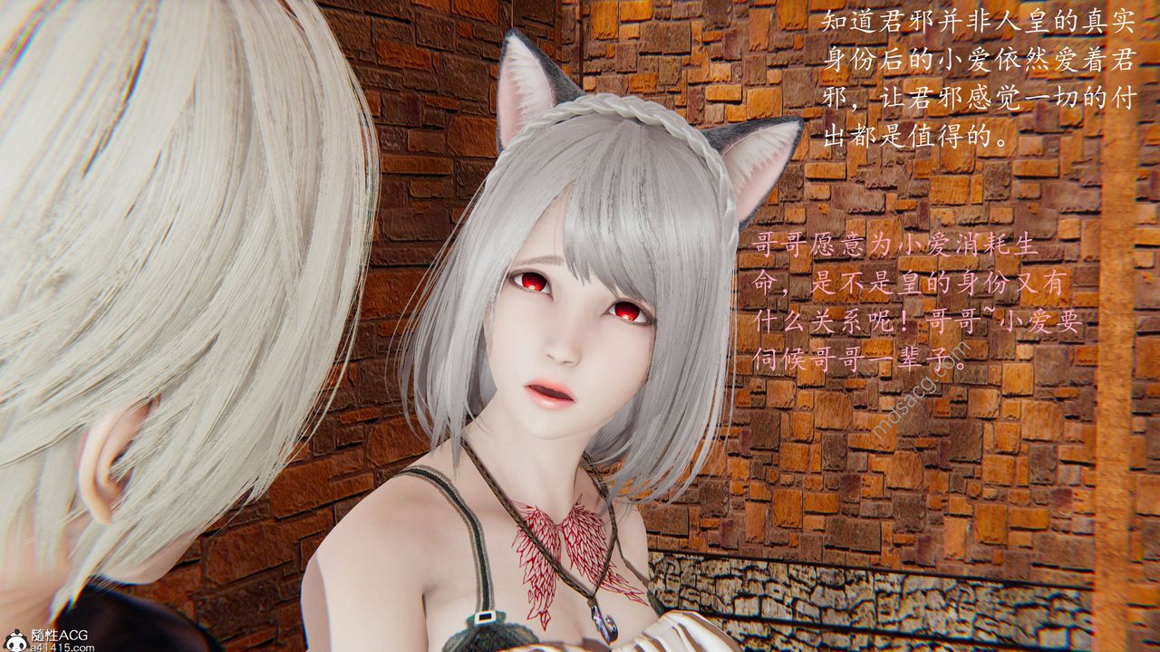 [3D]异界-我为人皇03-怒斩为红颜