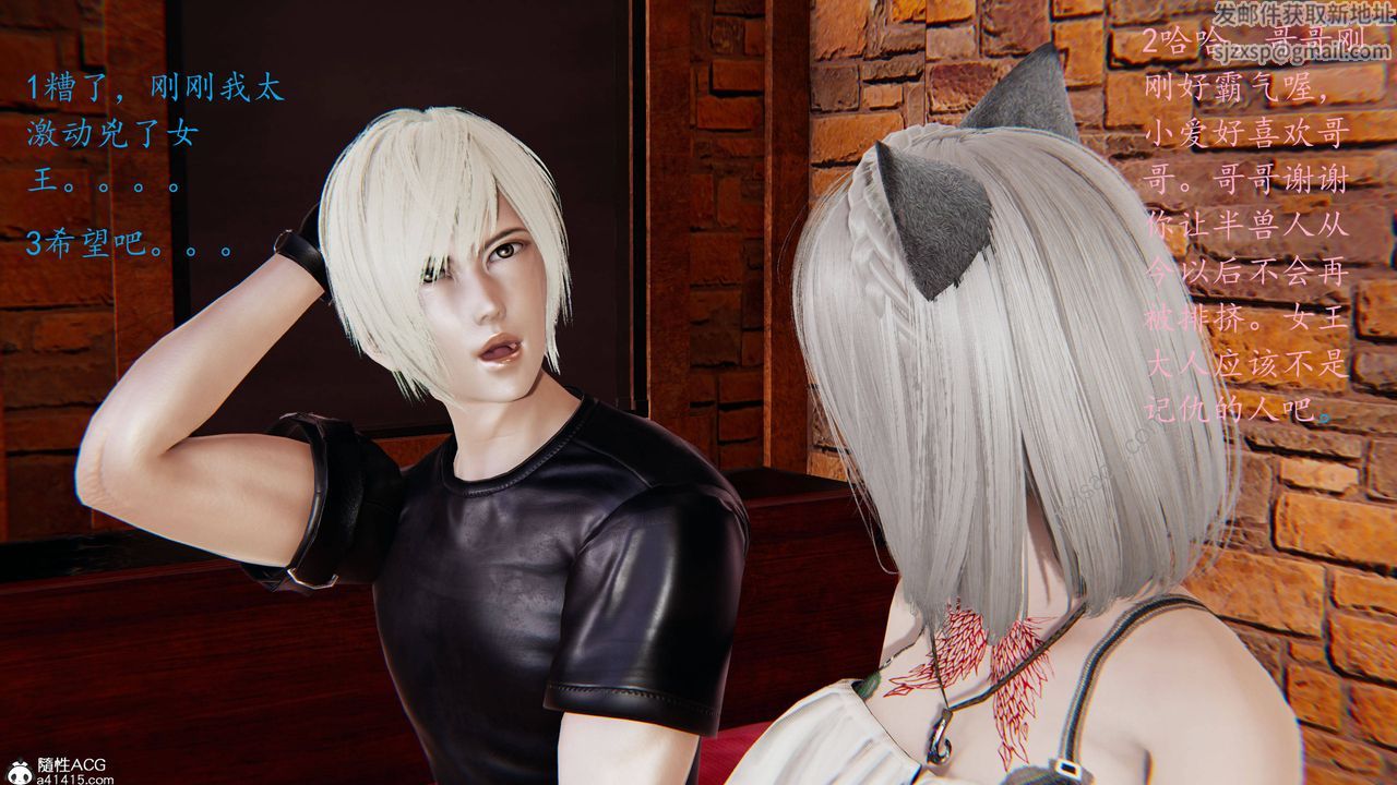 [3D]异界-我为人皇03-怒斩为红颜