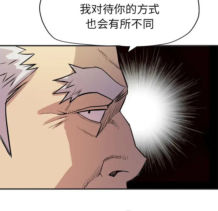 拜托了人妻第24话（完结）