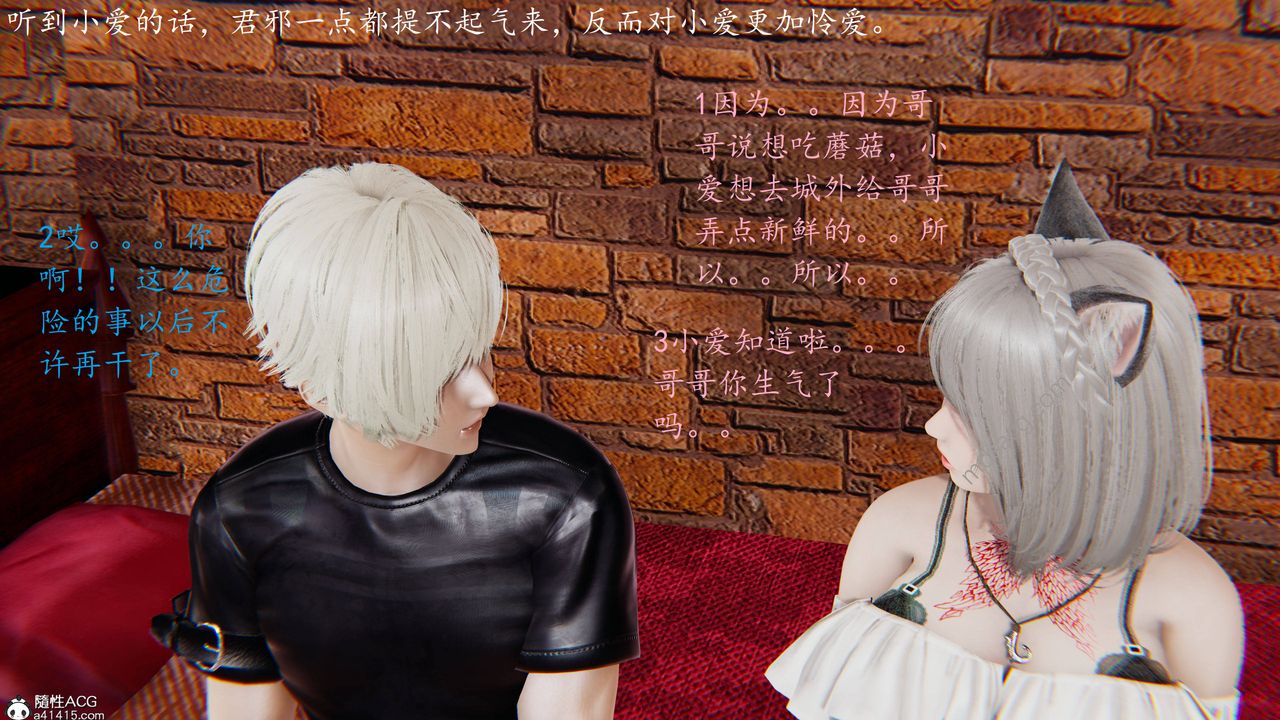 [3D]异界-我为人皇03-怒斩为红颜