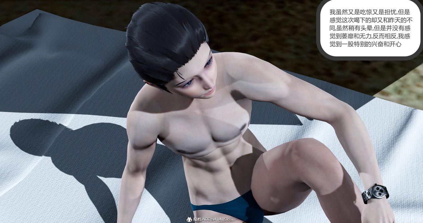 [3D]女友故事第24话