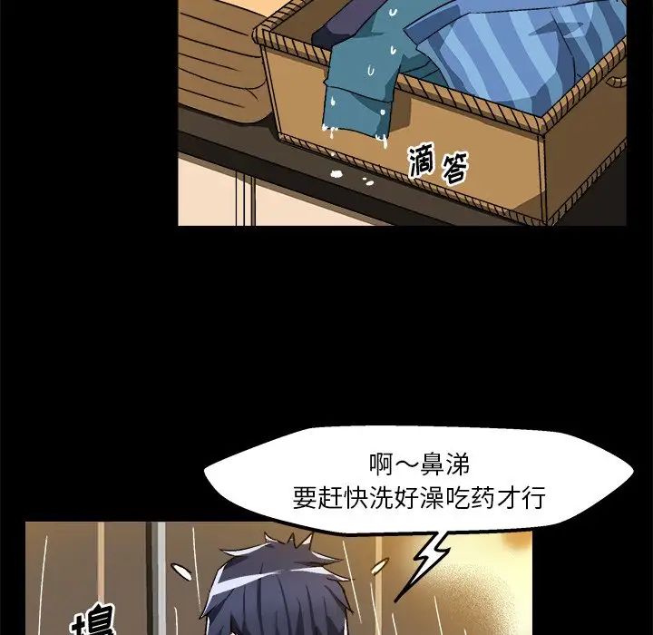 绘写你我的纯真第34话