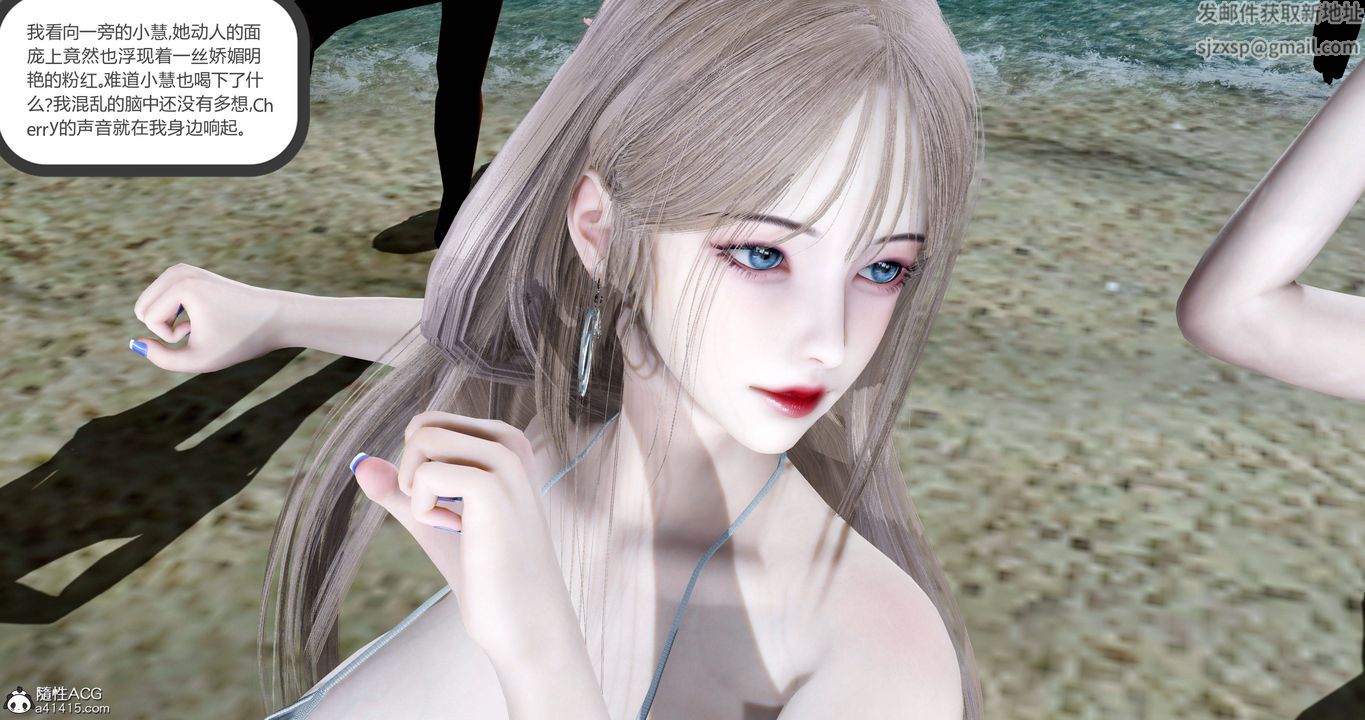 [3D]女友故事第24話