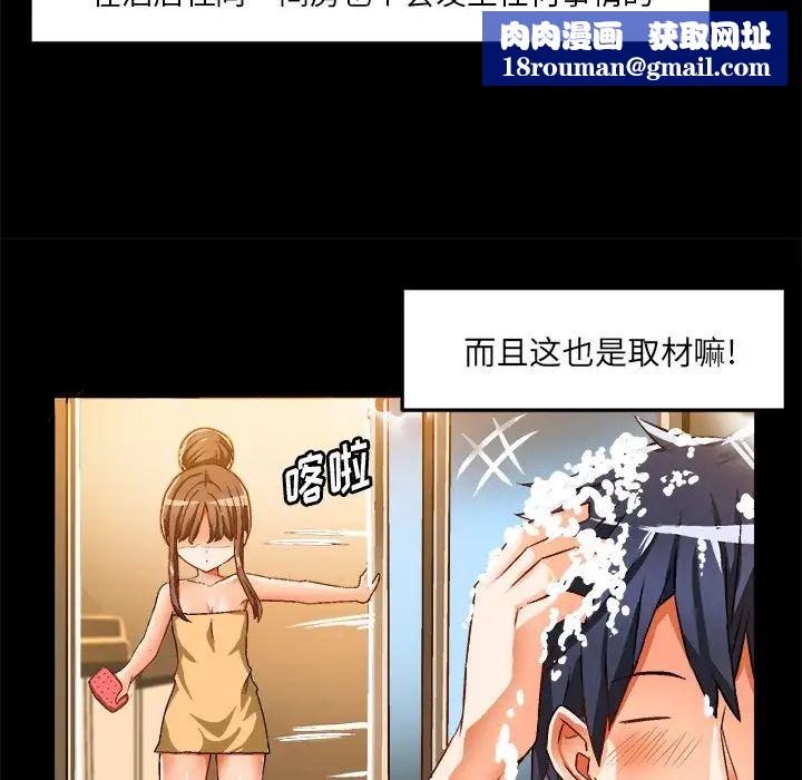 绘写你我的纯真第34话