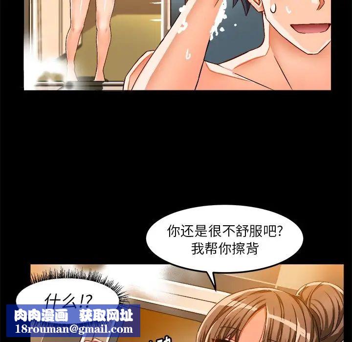 绘写你我的纯真第34话