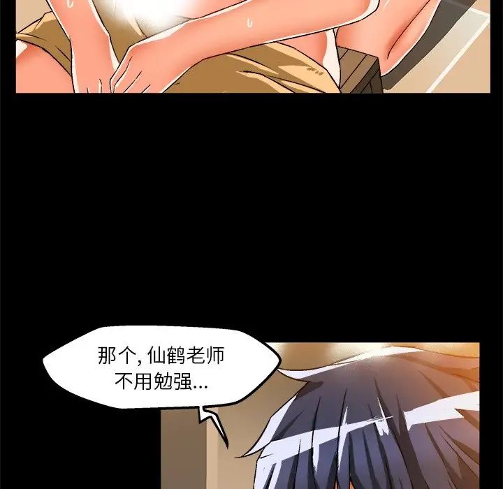 绘写你我的纯真第34话