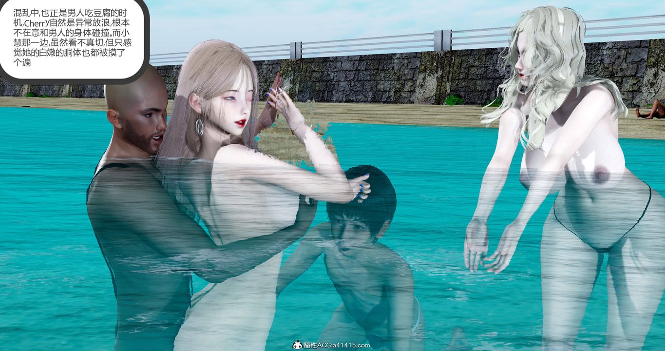 [3D]女友故事第24話