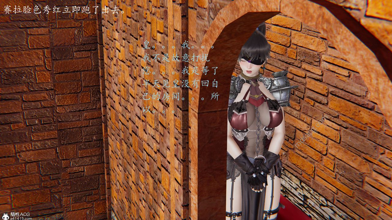 [3D]異界-我為人皇04-无关身份的爱