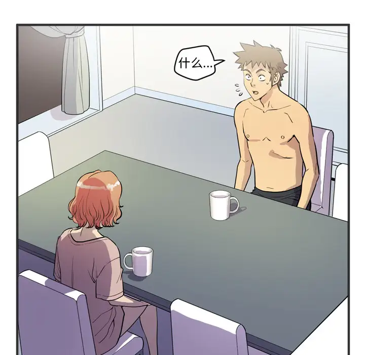 拜托了人妻第24话（完结）