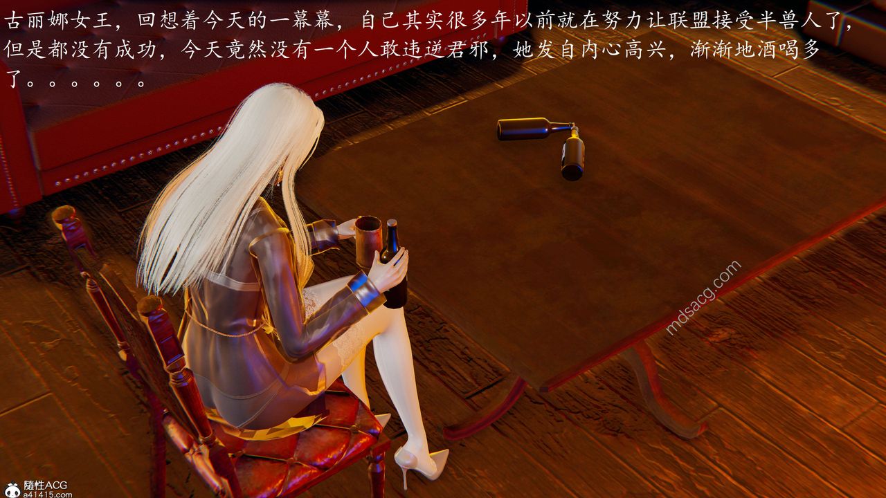 [3D]异界-我为人皇04-无关身份的爱