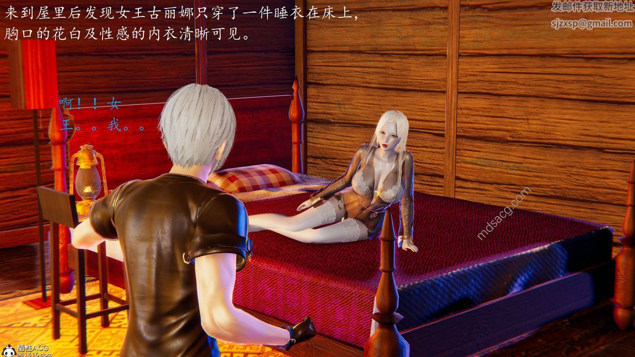 [3D]异界-我为人皇04-无关身份的爱