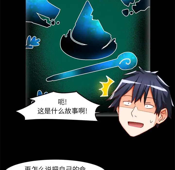 绘写你我的纯真第34话