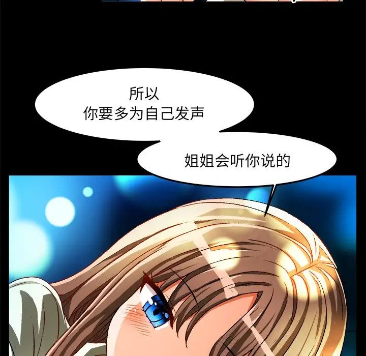 绘写你我的纯真第34话