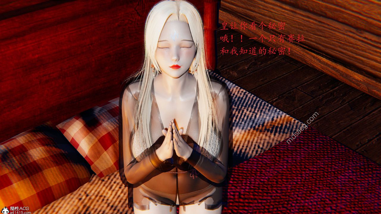 [3D]异界-我为人皇04-无关身份的爱