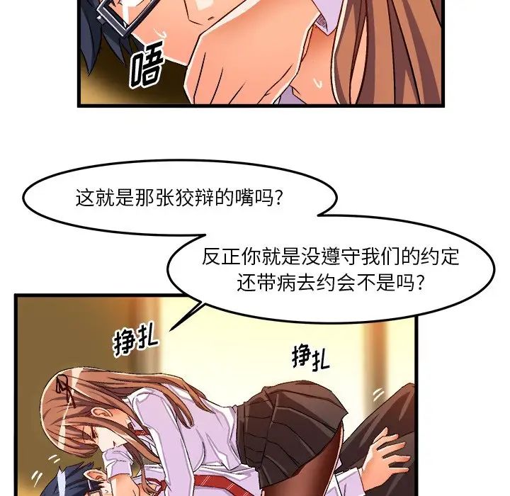 绘写你我的纯真第34话