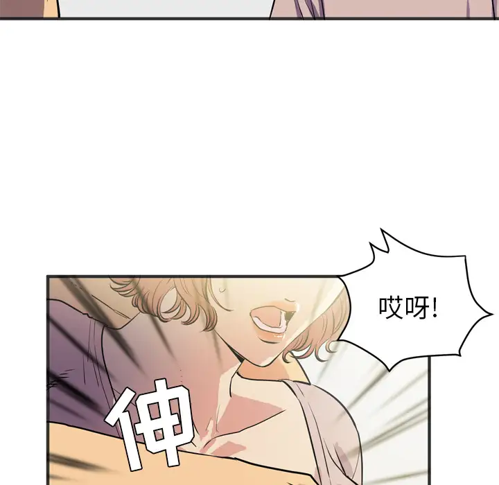 拜托了人妻第24话（完结）