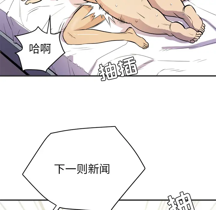 拜托了人妻第24话（完结）