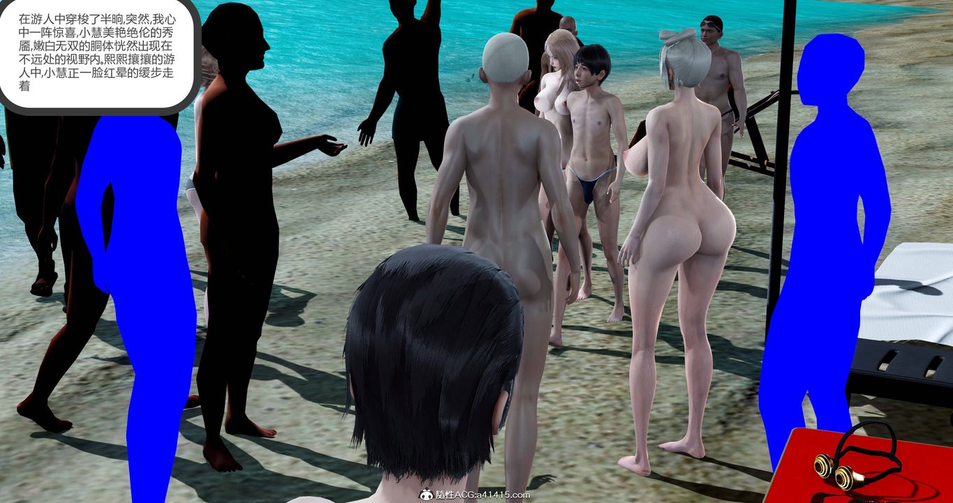 [3D]女友故事第24話