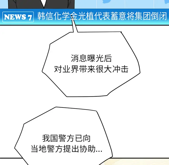 拜托了人妻第24话（完结）