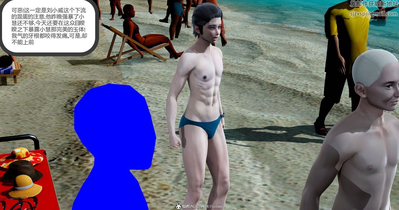 [3D]女友故事第25话