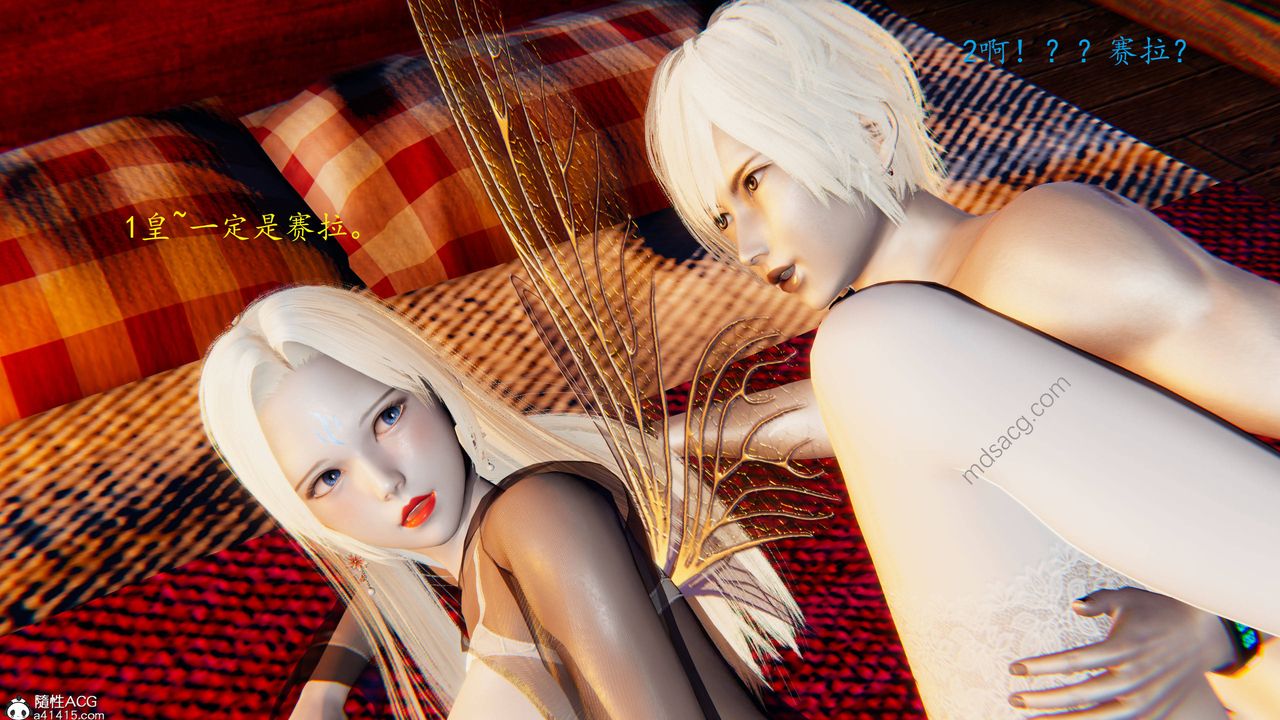 [3D]異界-我為人皇04-无关身份的爱