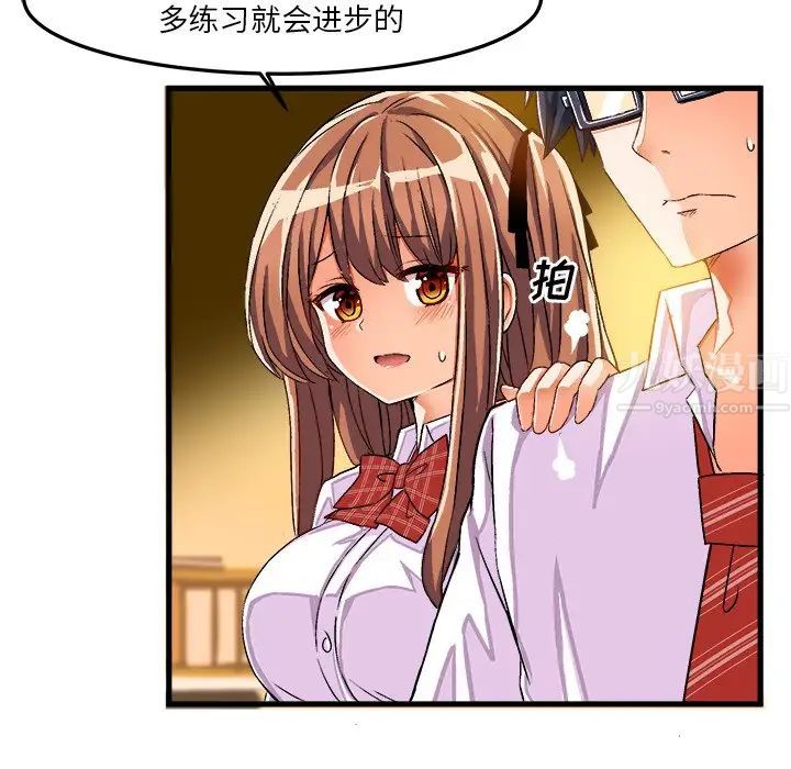 绘写你我的纯真第35话