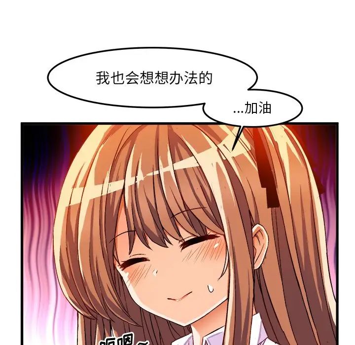 绘写你我的纯真第35话