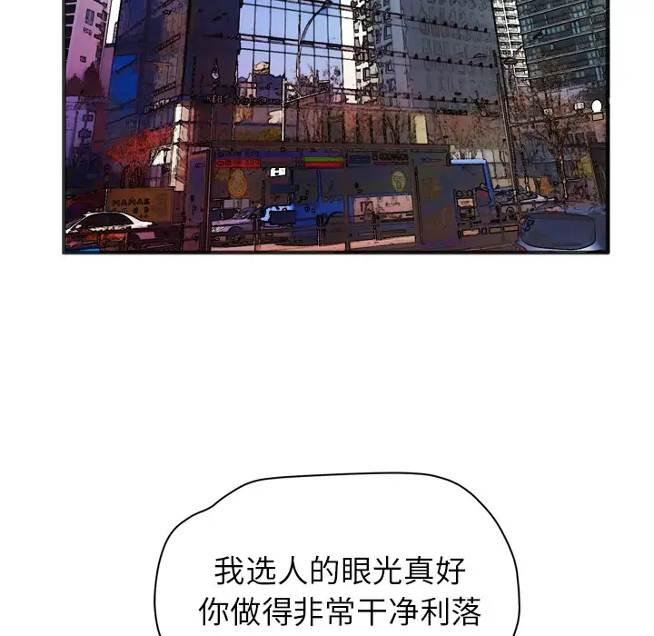 拜托了人妻第24话（完结）