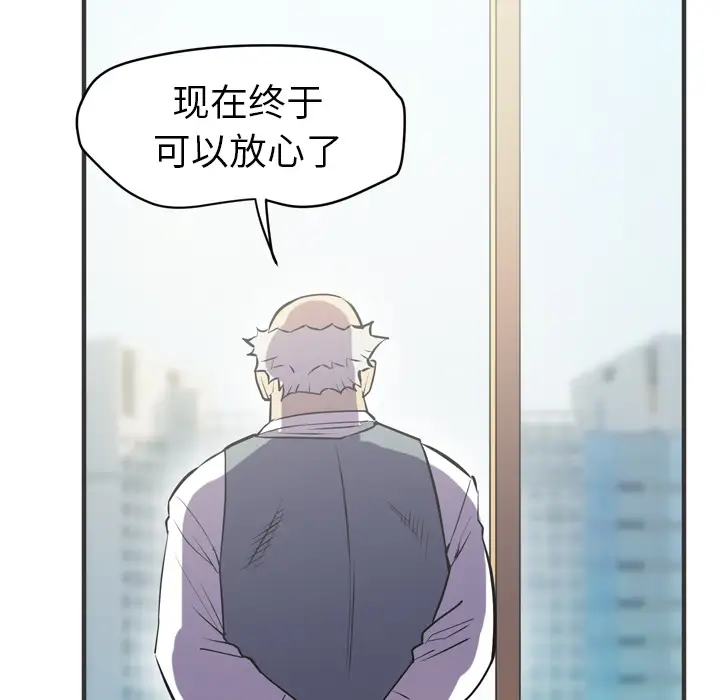 拜托了人妻第24话（完结）