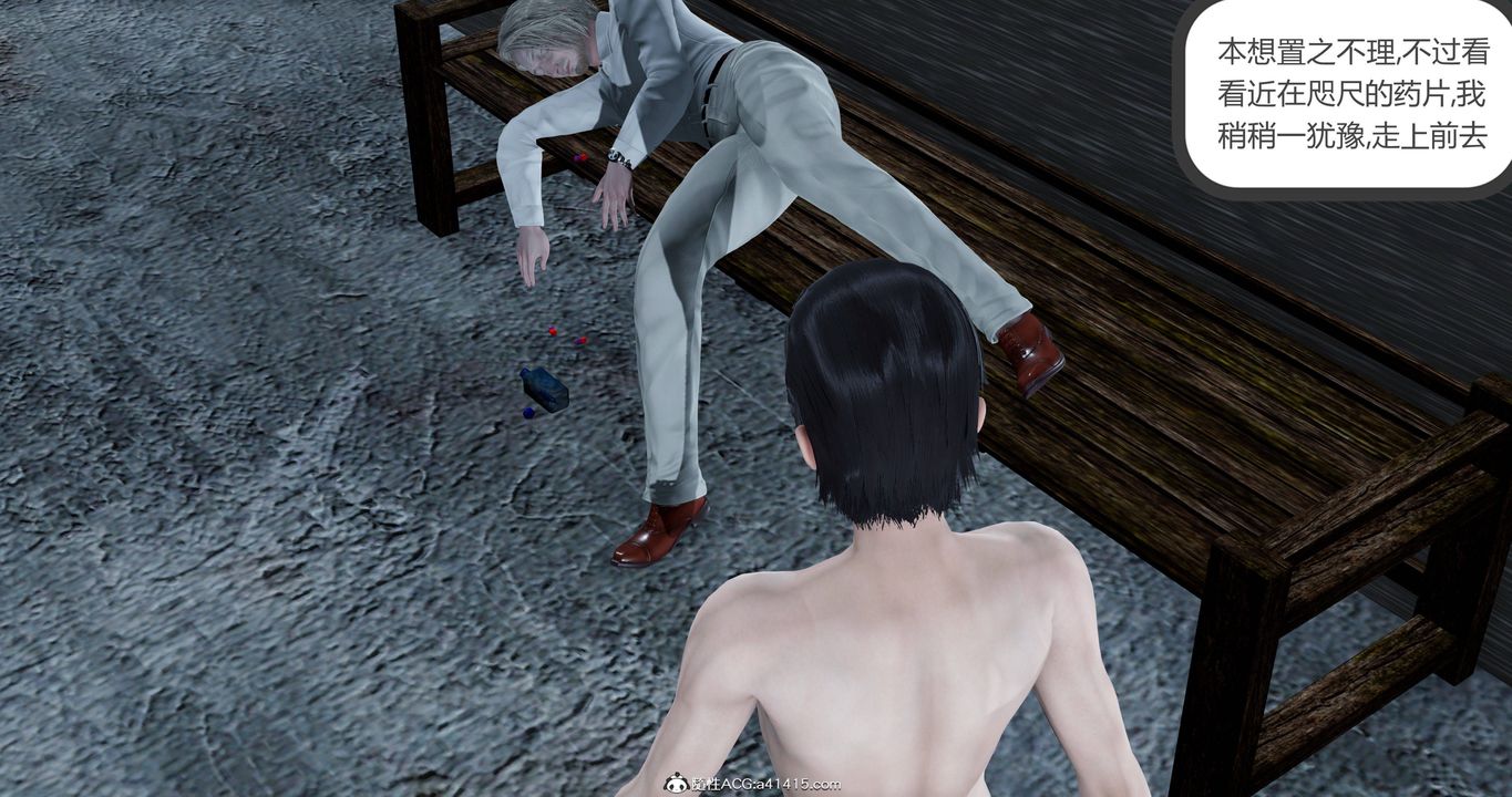 [3D]女友故事第25话