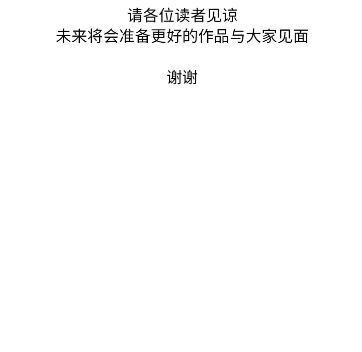 拜托了人妻第24话（完结）