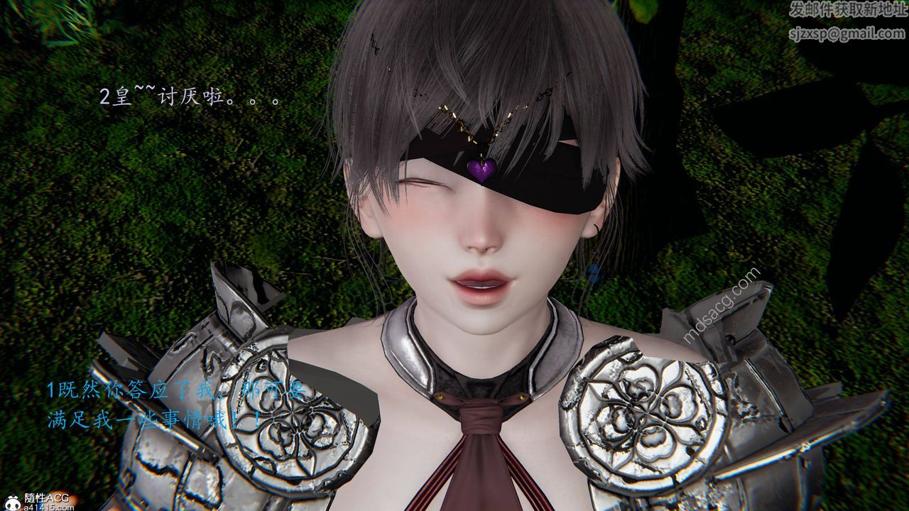 [3D]異界-我為人皇04-无关身份的爱