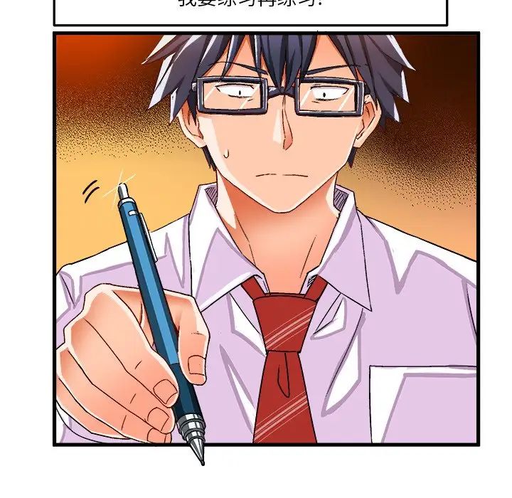 绘写你我的纯真第35话