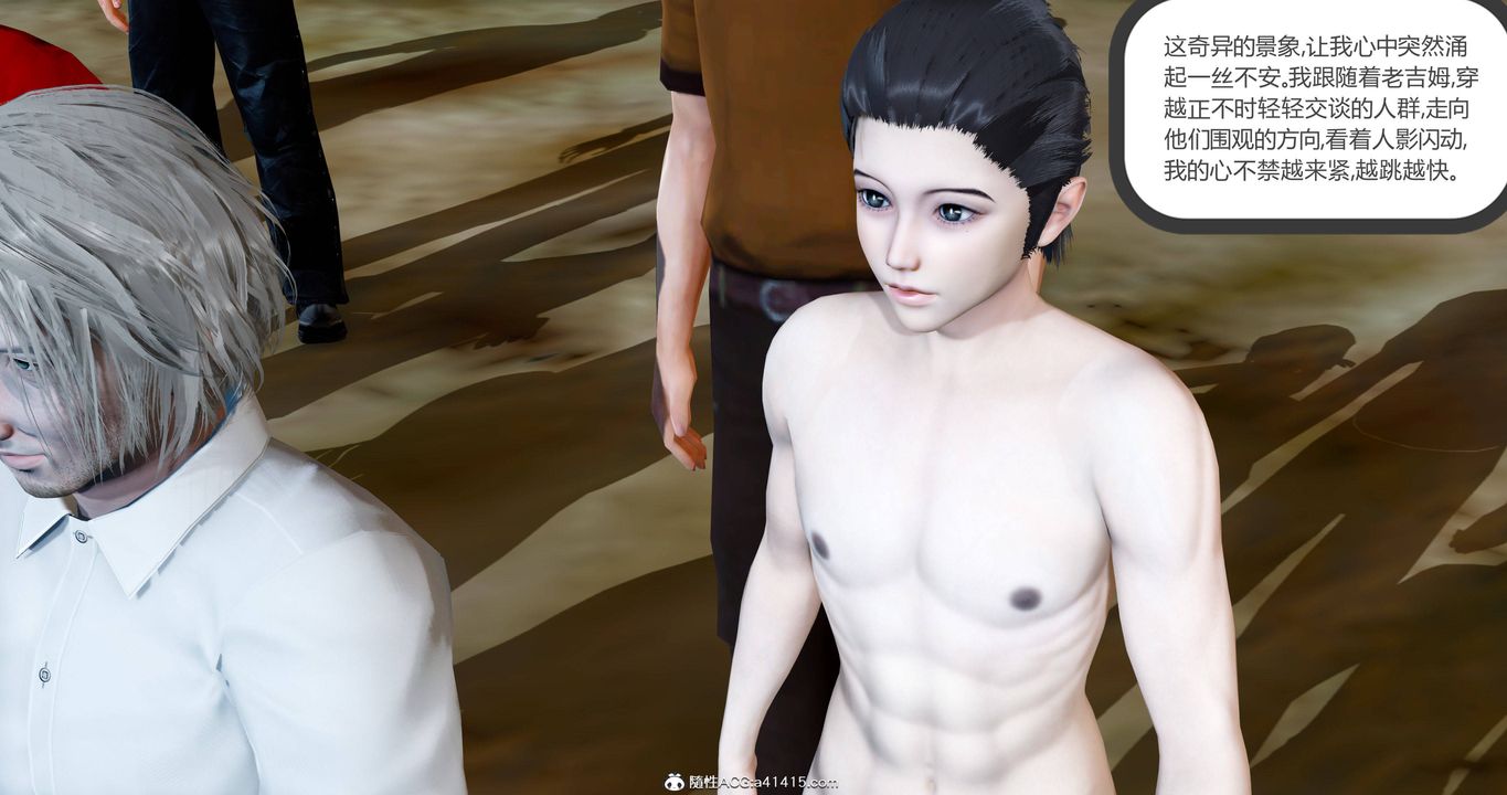 [3D]女友故事第25话