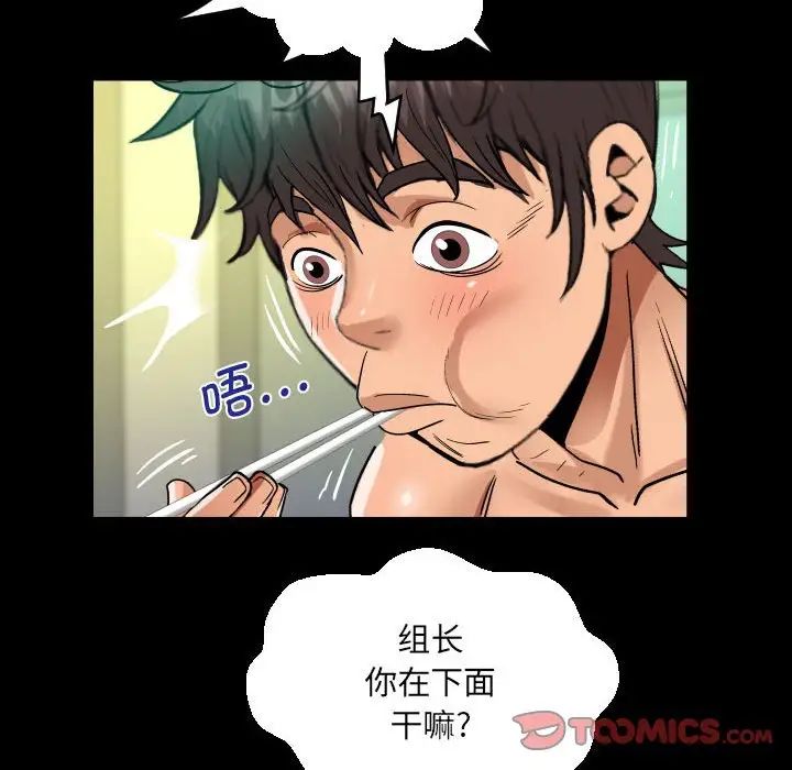 阿姨第84话