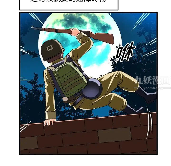 绘写你我的纯真第35话