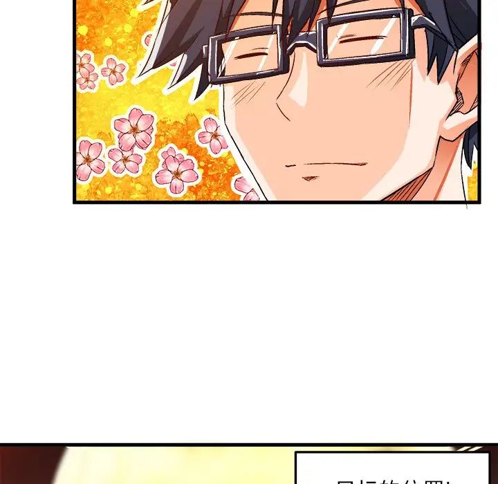 繪寫你我的純真第35话