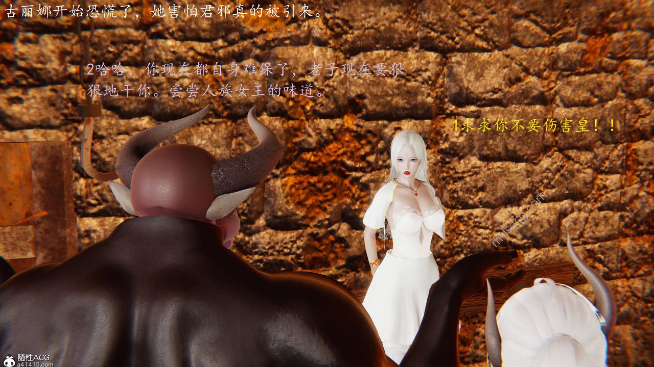 [3D]异界-我为人皇05-最后的阴谋