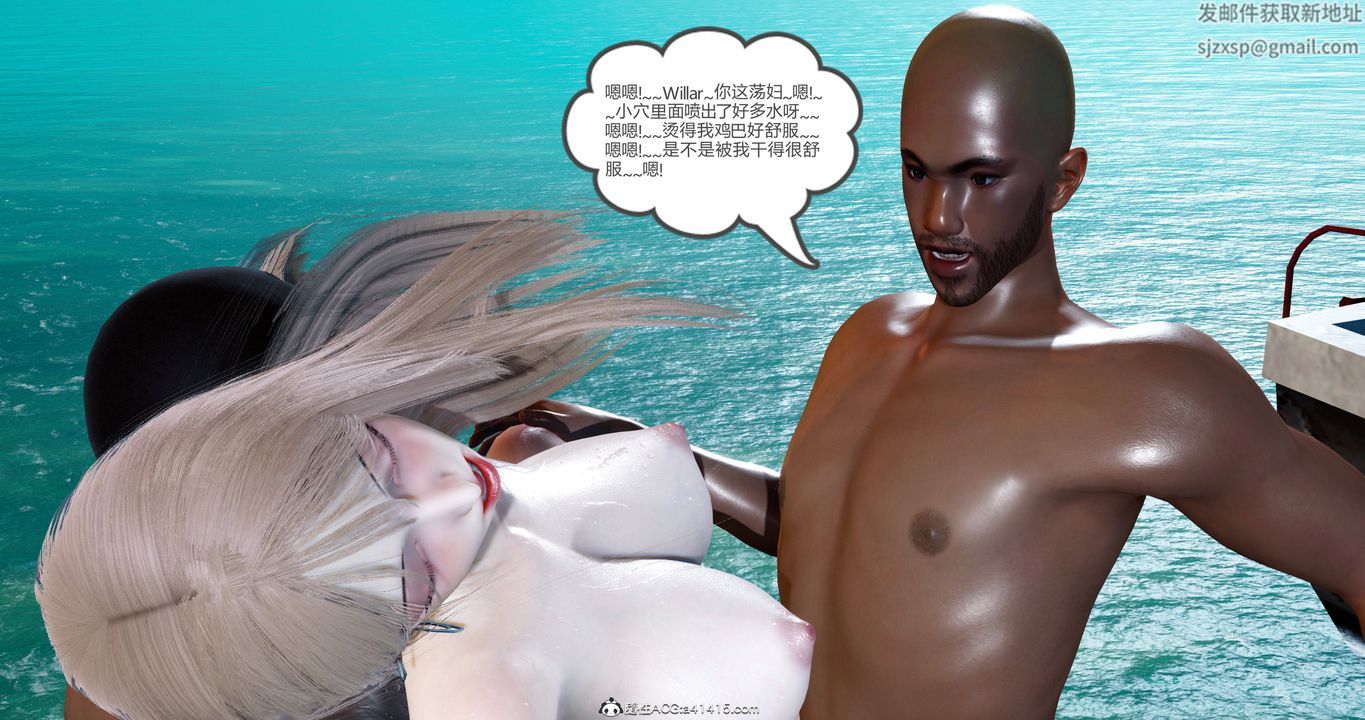 [3D]女友故事第25话