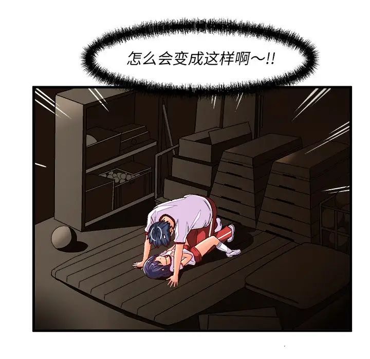 繪寫你我的純真第36话