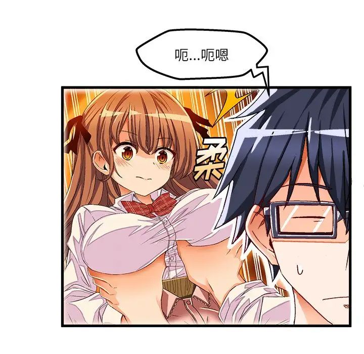 繪寫你我的純真第36话