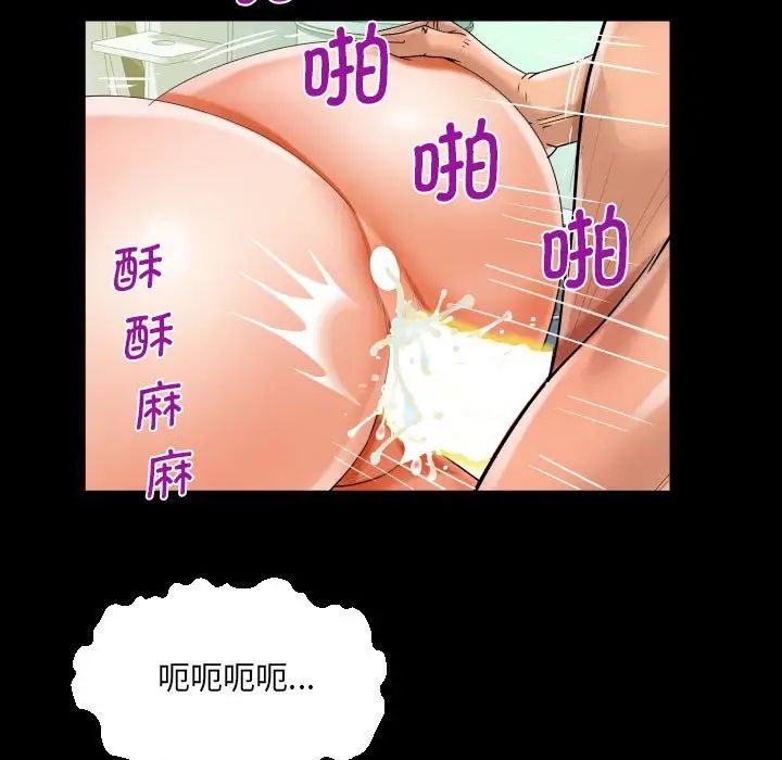 阿姨第85話