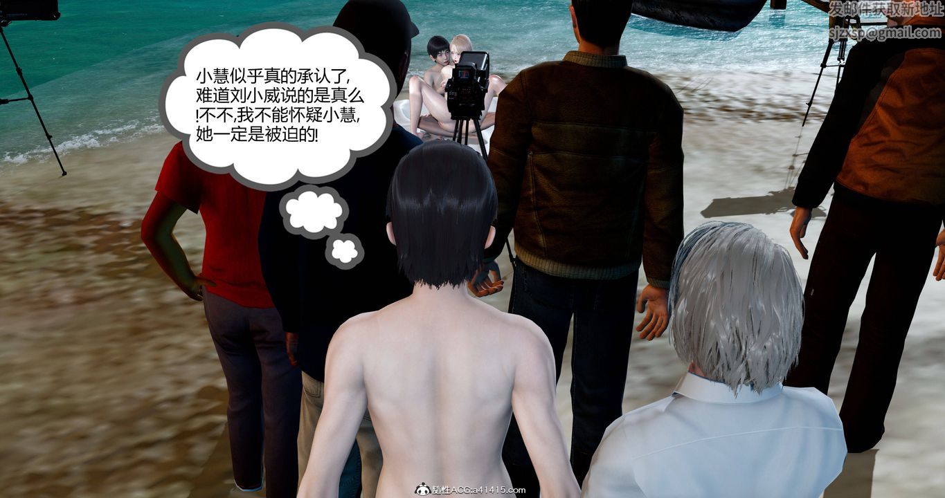 [3D]女友故事第26话