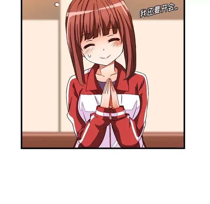 绘写你我的纯真第36话