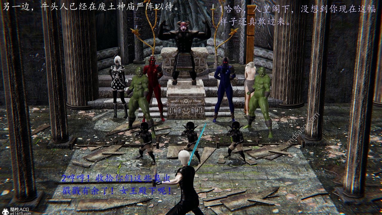 [3D]异界-我为人皇05-最后的阴谋